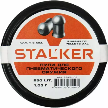 Пули пневматические STALKER ENERGETIC PELLETS XXL 4,5 мм 1,03 г (250 шт)